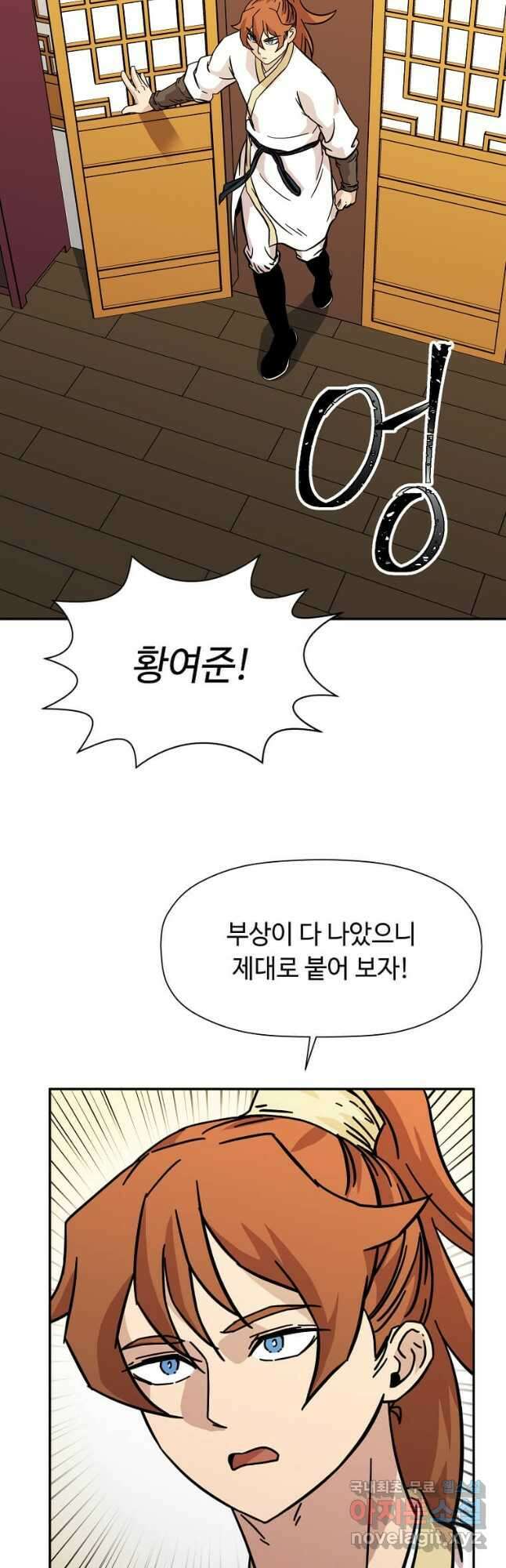 학사귀환 145화 42