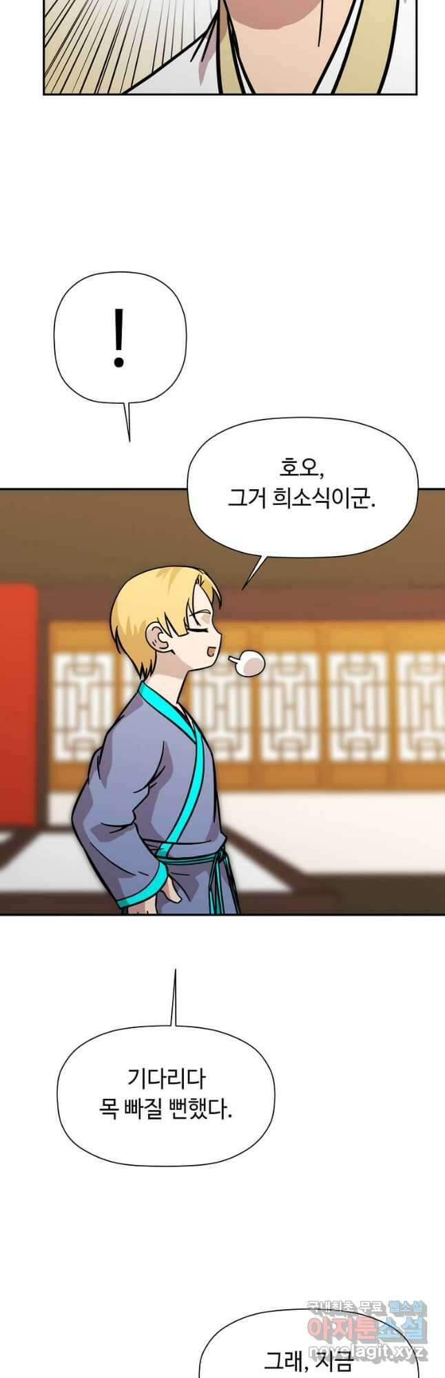 학사귀환 145화 43