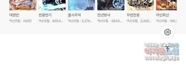 학사귀환 145화 47