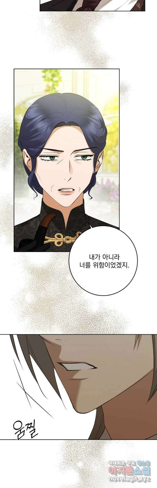 더 이상 사랑하지 않는다 87화 7