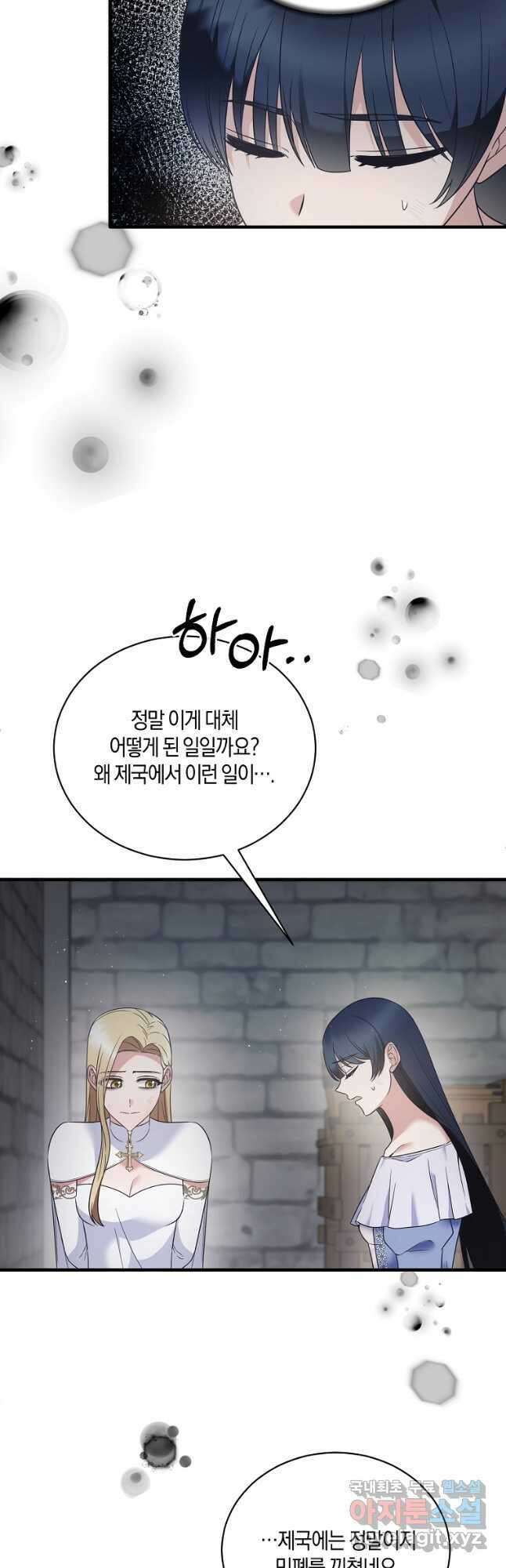 엔젤릭 레이디 113화 4
