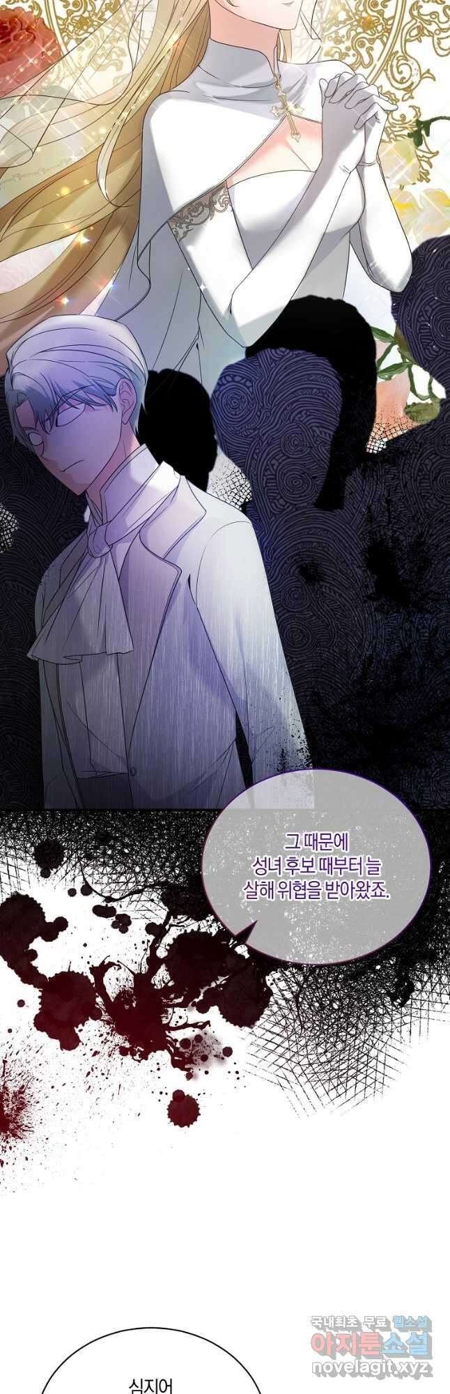 엔젤릭 레이디 113화 6