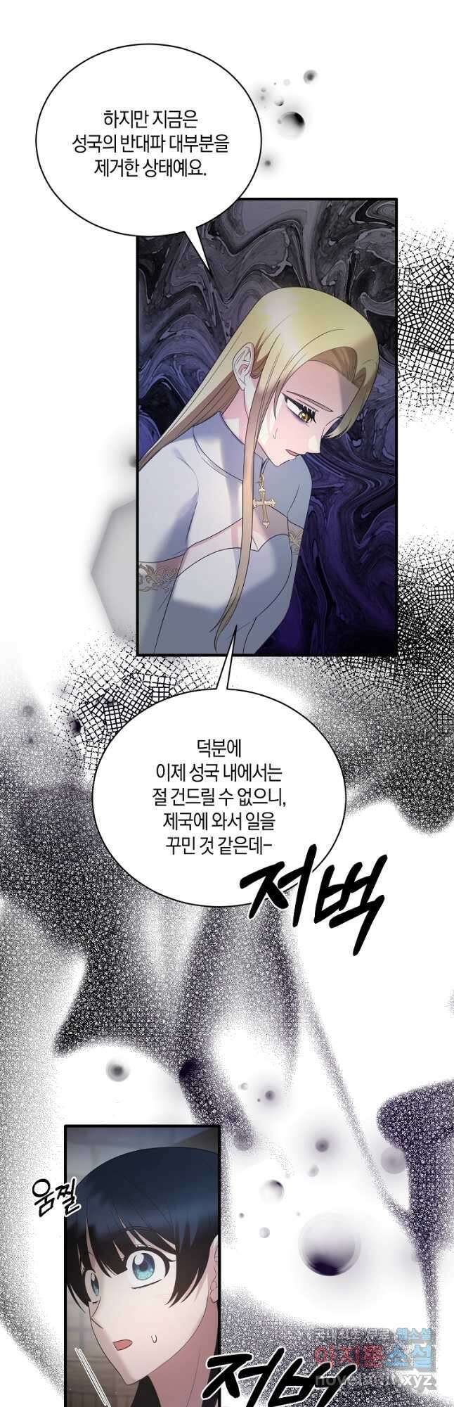엔젤릭 레이디 113화 9