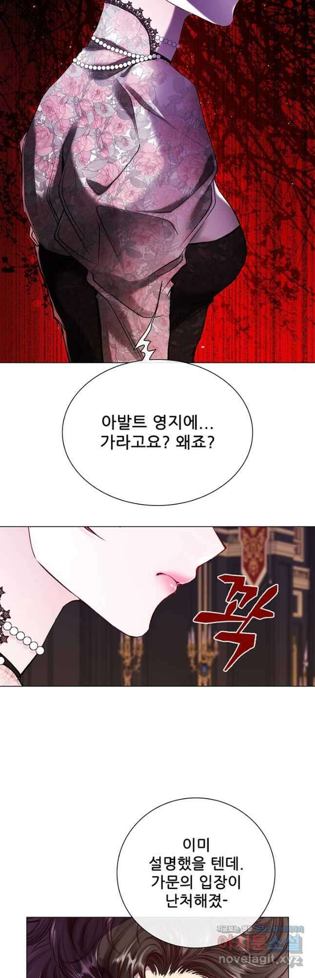 못난이 공녀가 되었습니다 94화 2