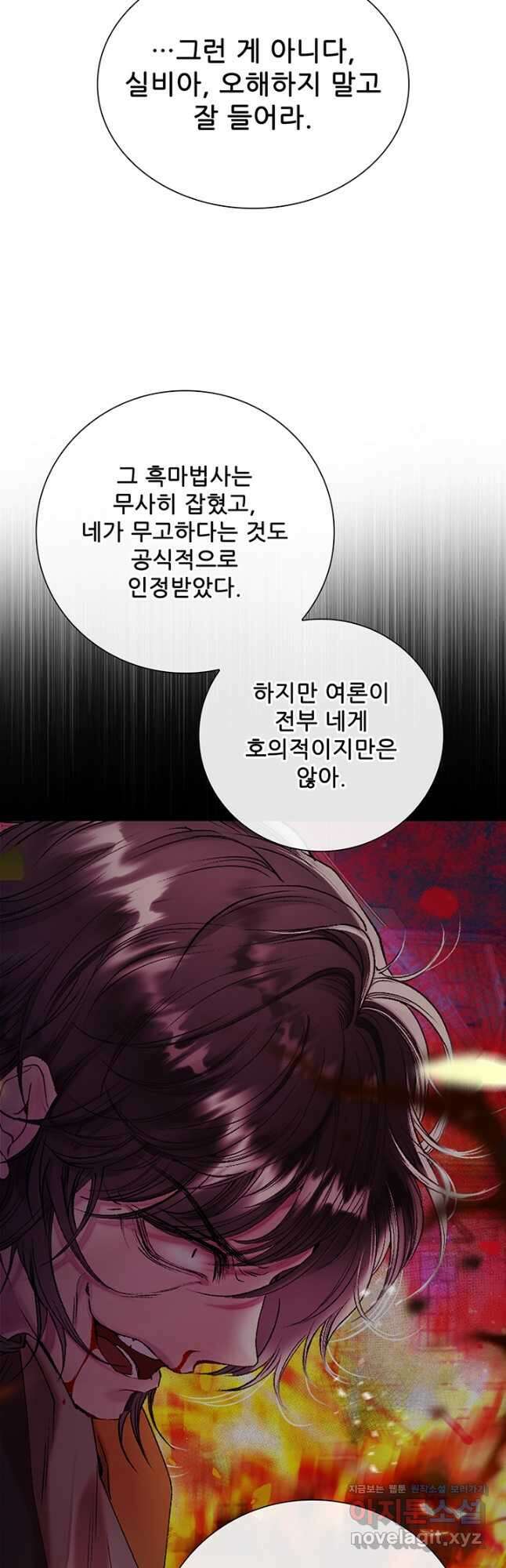 못난이 공녀가 되었습니다 94화 9