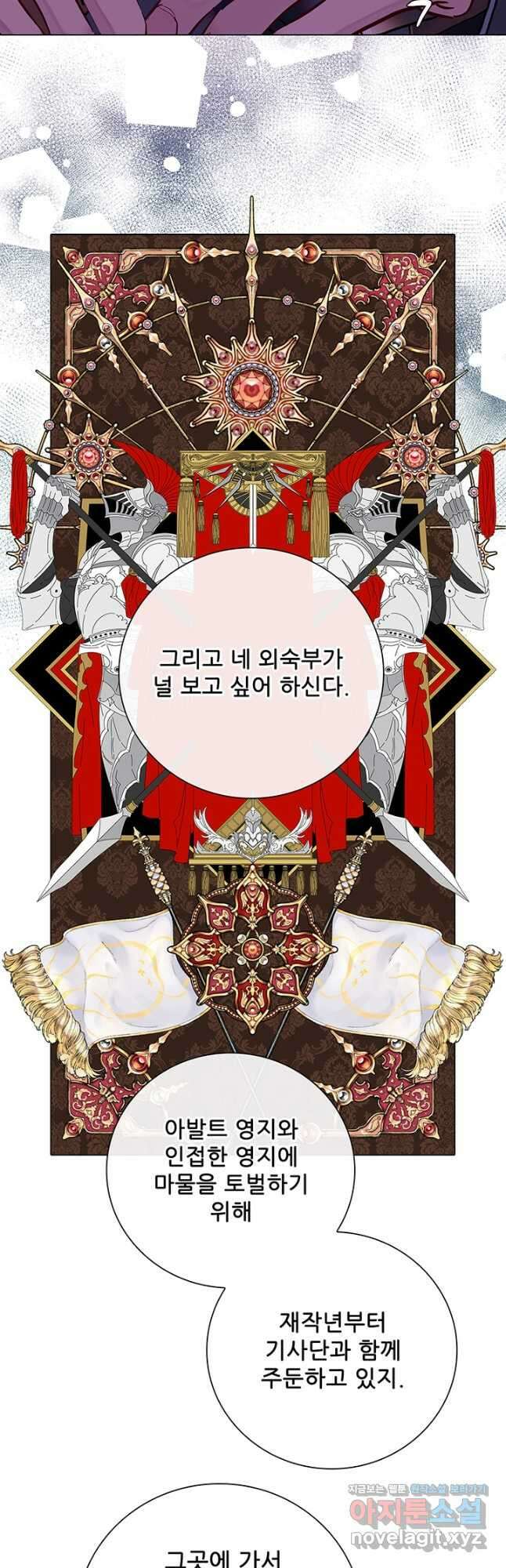 못난이 공녀가 되었습니다 94화 11