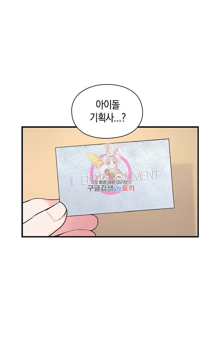 연생대딩 36화 1