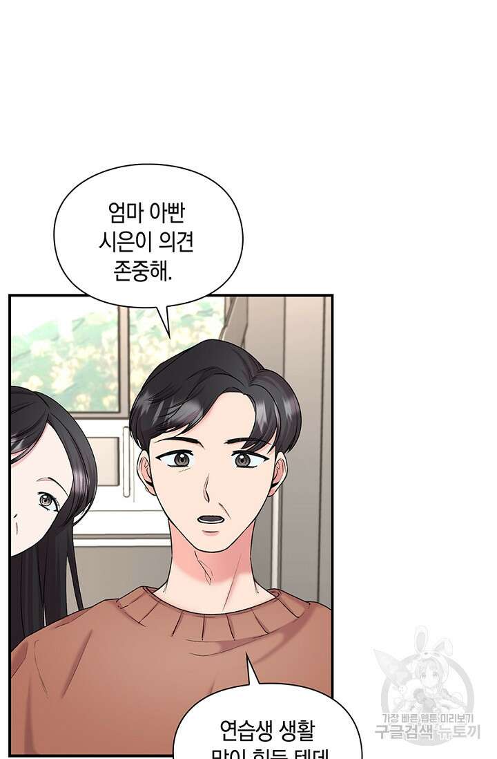 연생대딩 36화 4
