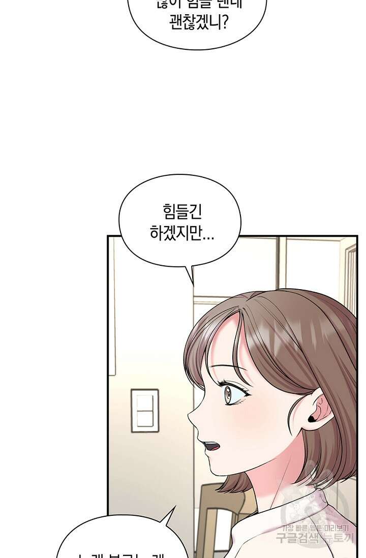 연생대딩 36화 5