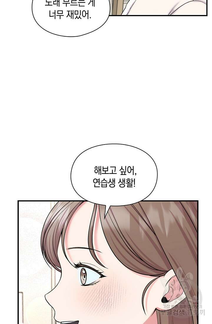 연생대딩 36화 6