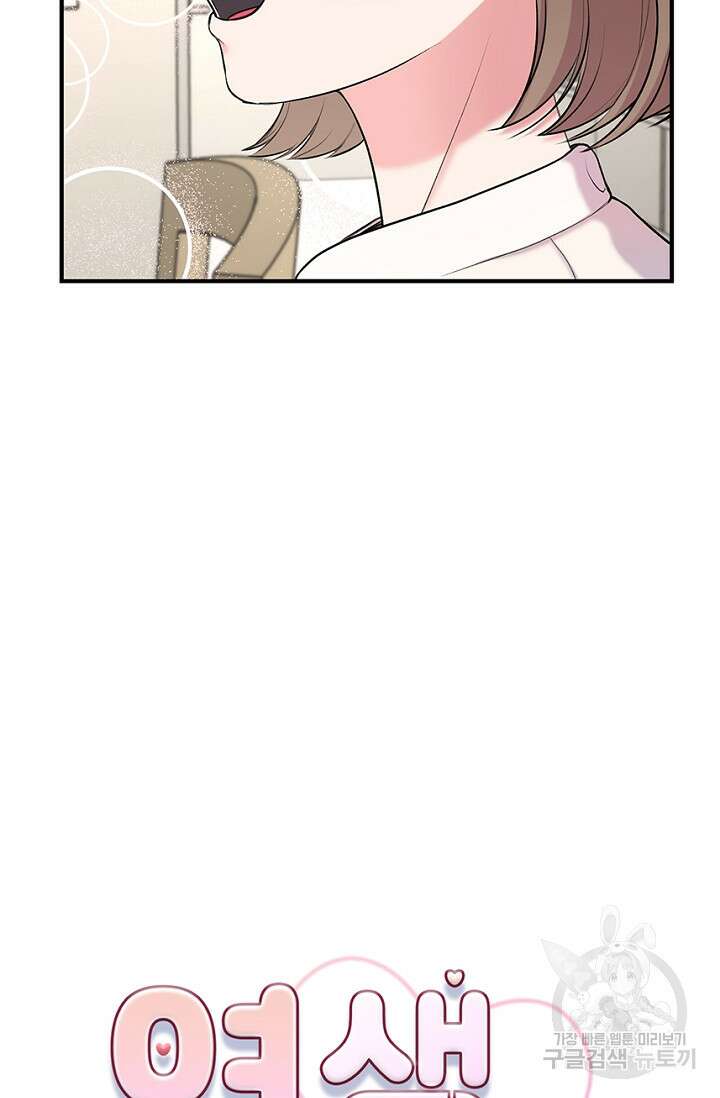 연생대딩 36화 7