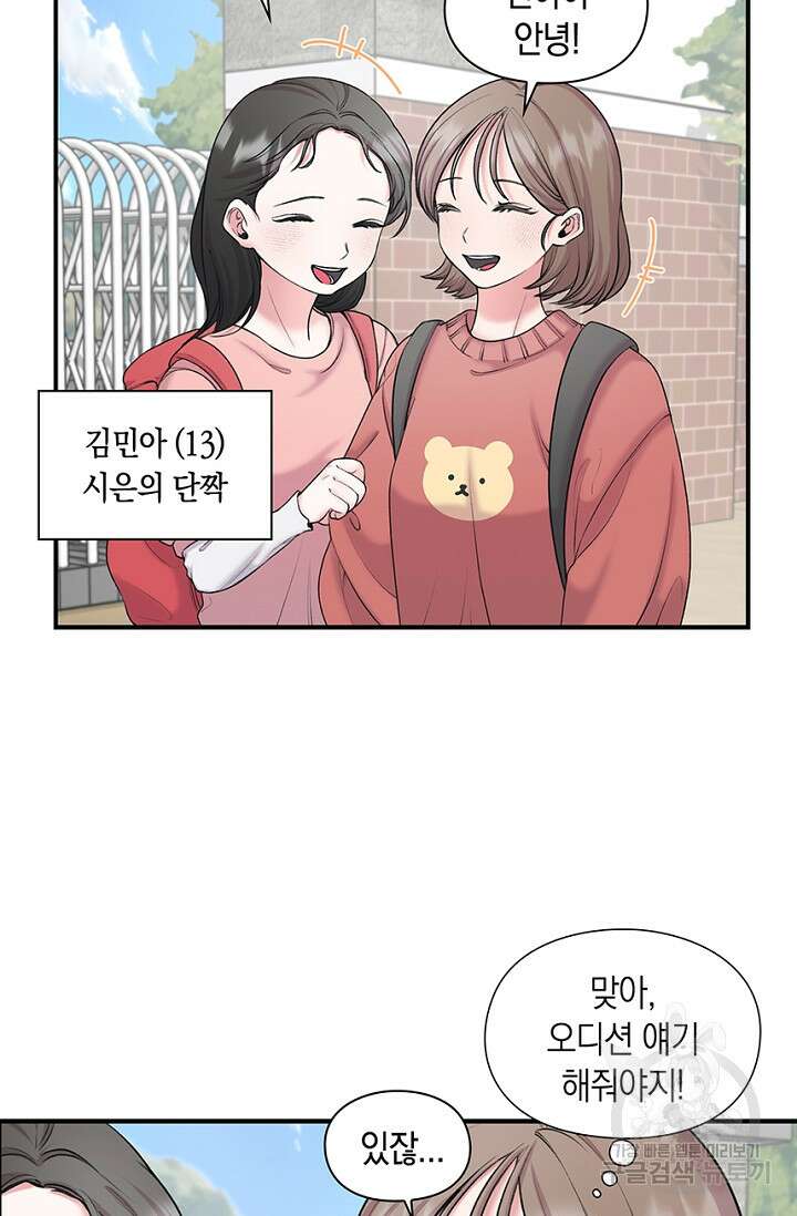 연생대딩 36화 10