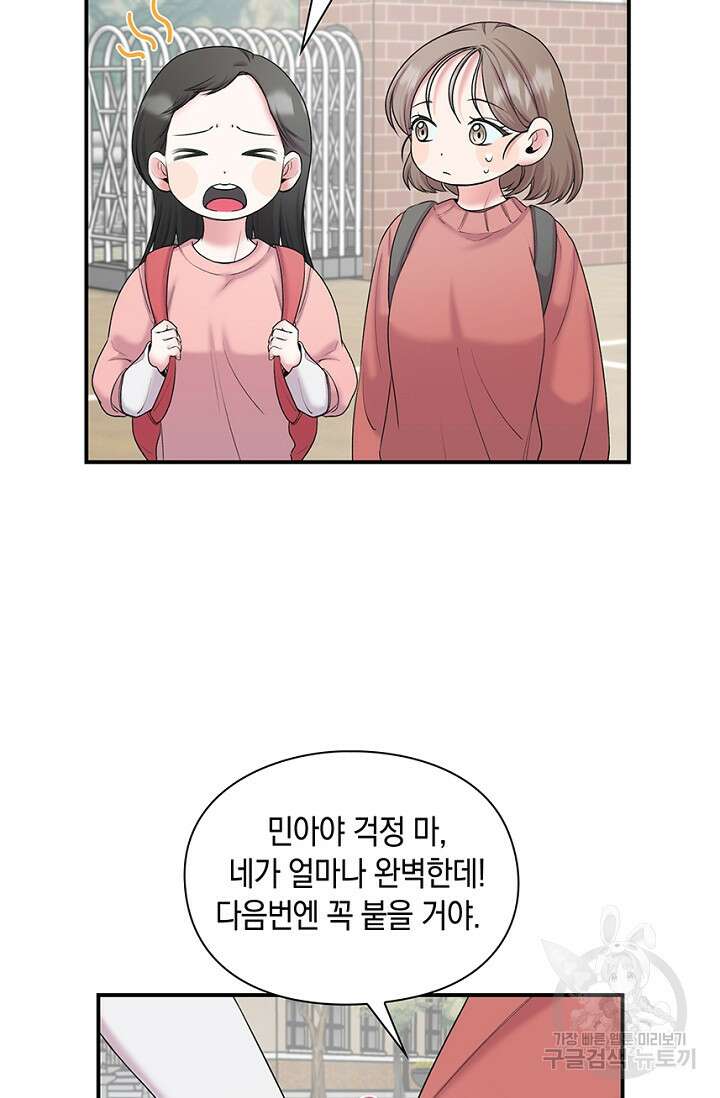 연생대딩 36화 12