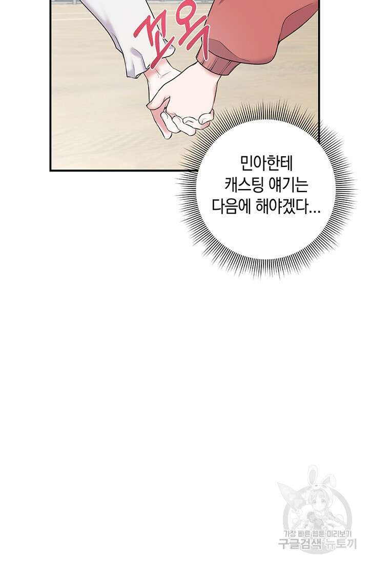 연생대딩 36화 13
