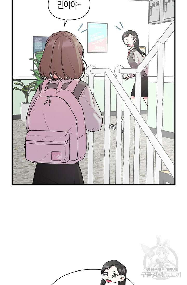 연생대딩 36화 15