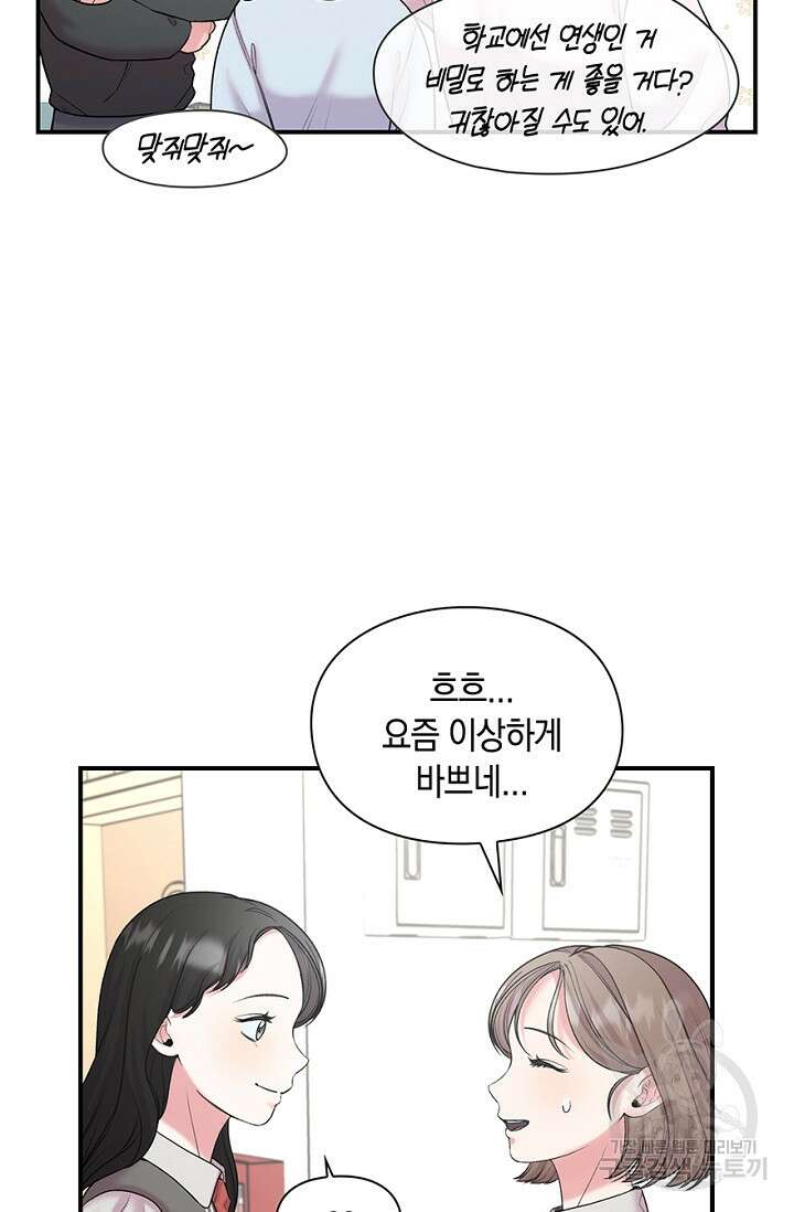 연생대딩 36화 17