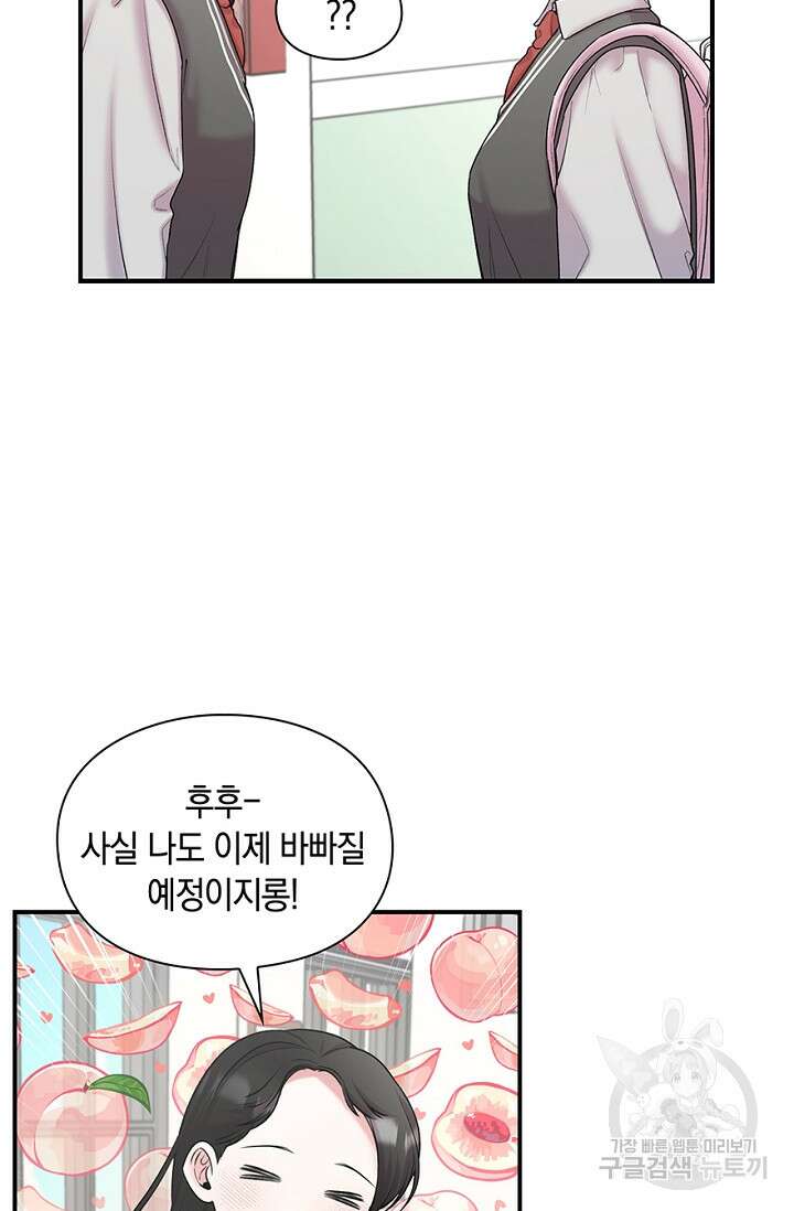 연생대딩 36화 18