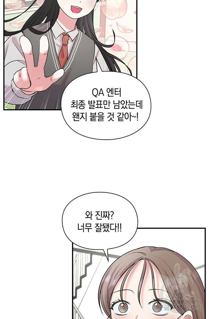 연생대딩 36화 19