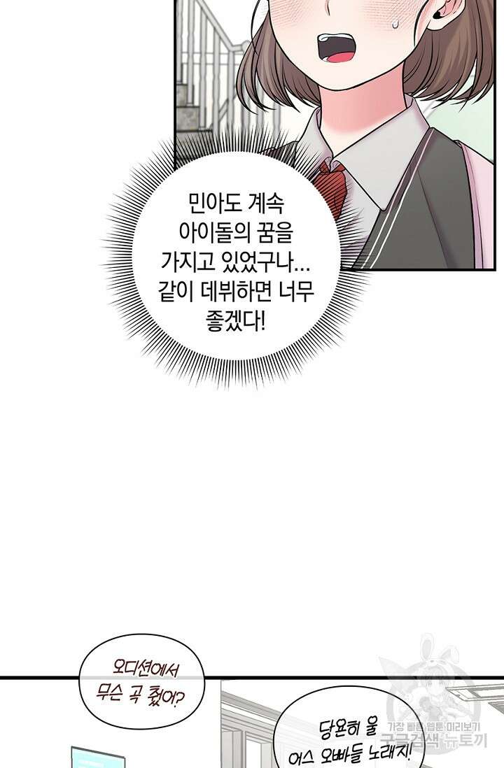 연생대딩 36화 20