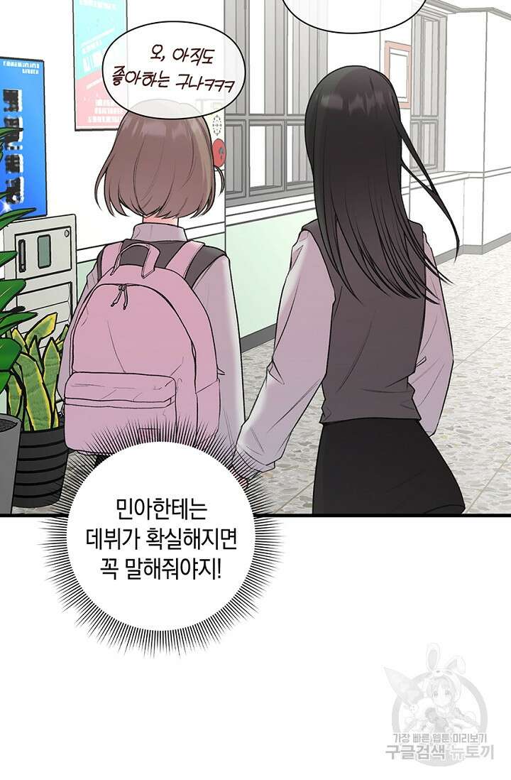 연생대딩 36화 21