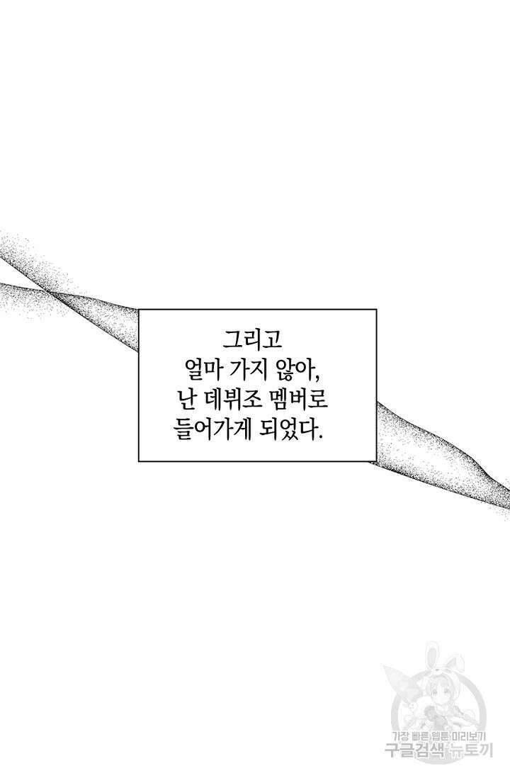 연생대딩 36화 22