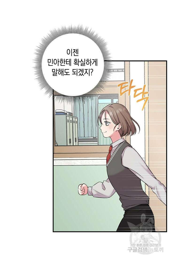 연생대딩 36화 23