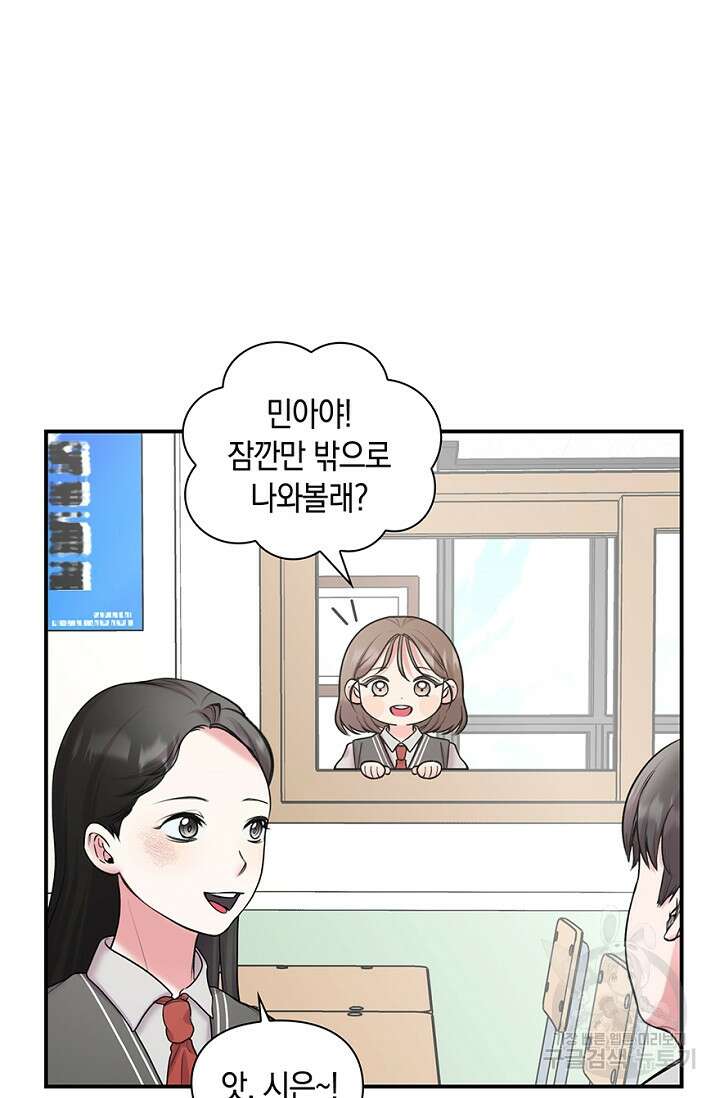 연생대딩 36화 24