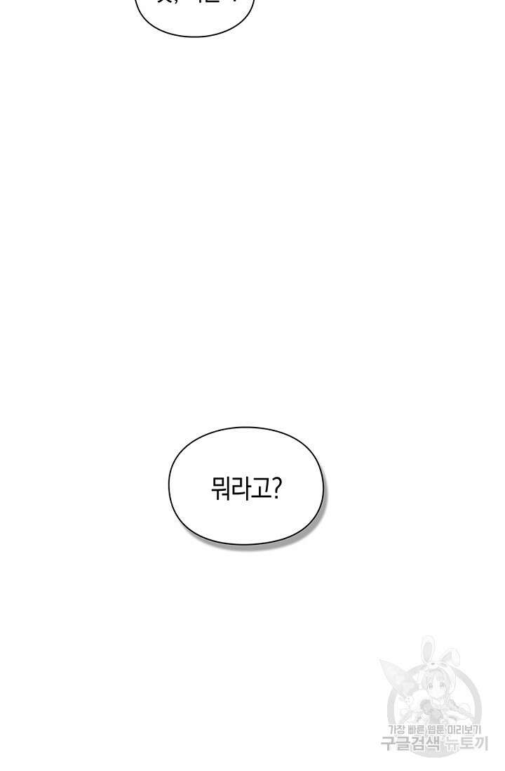 연생대딩 36화 25
