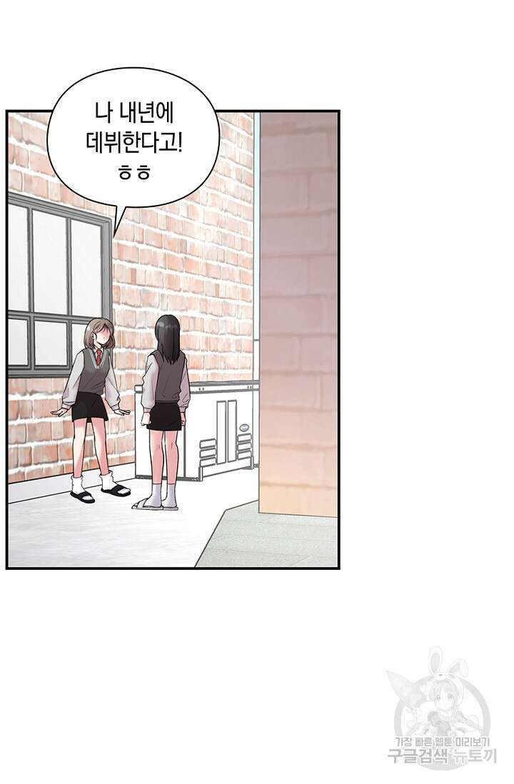 연생대딩 36화 26