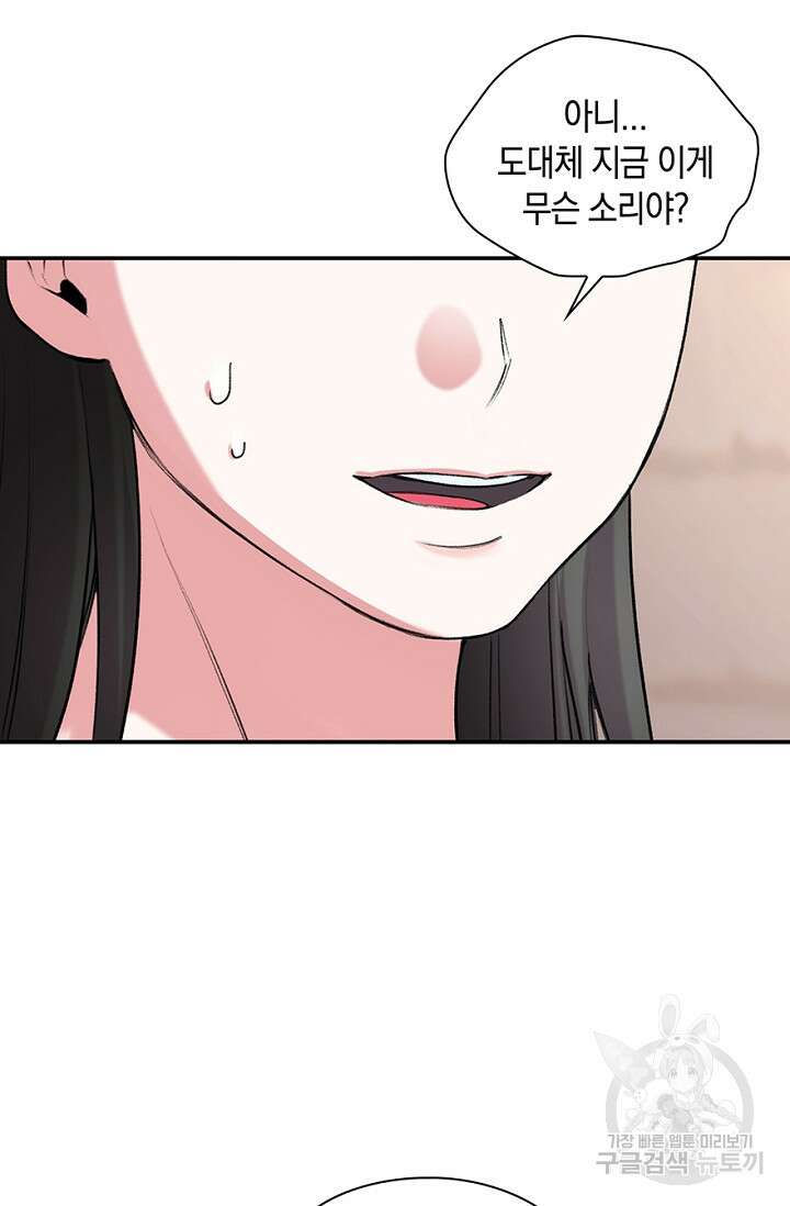 연생대딩 36화 27