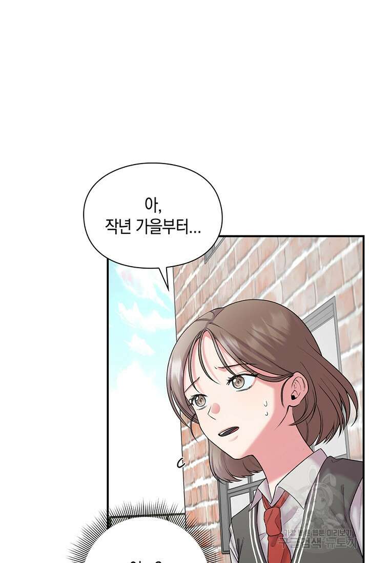 연생대딩 36화 29