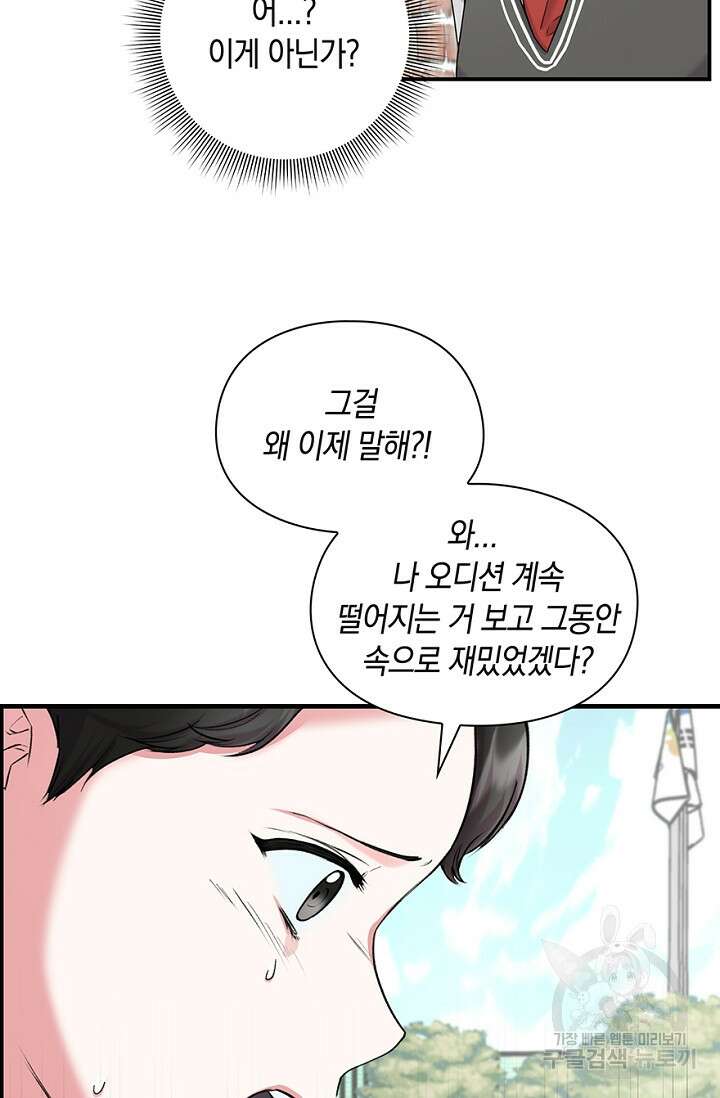 연생대딩 36화 30