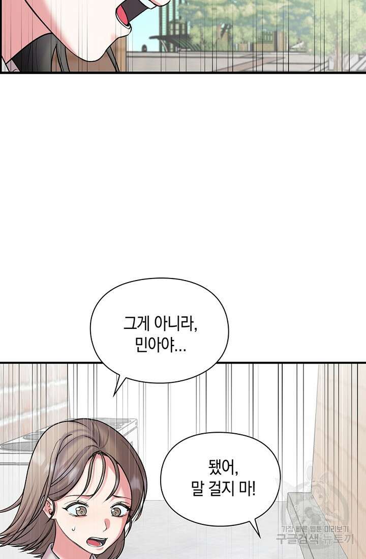 연생대딩 36화 31