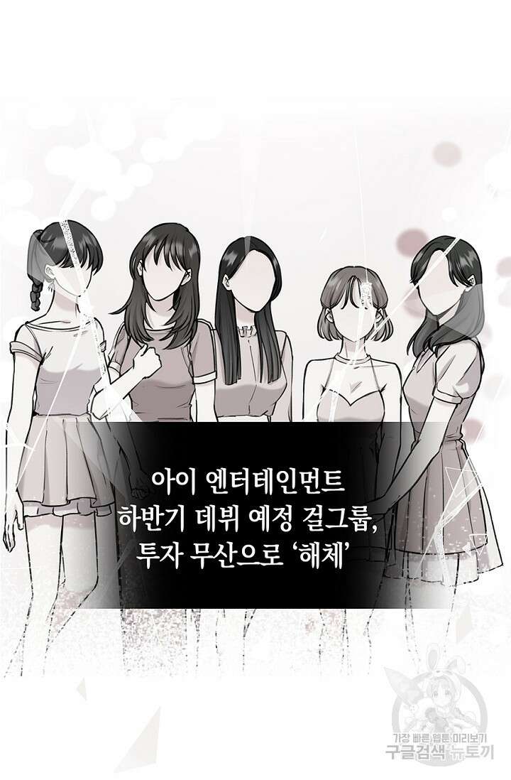 연생대딩 36화 34