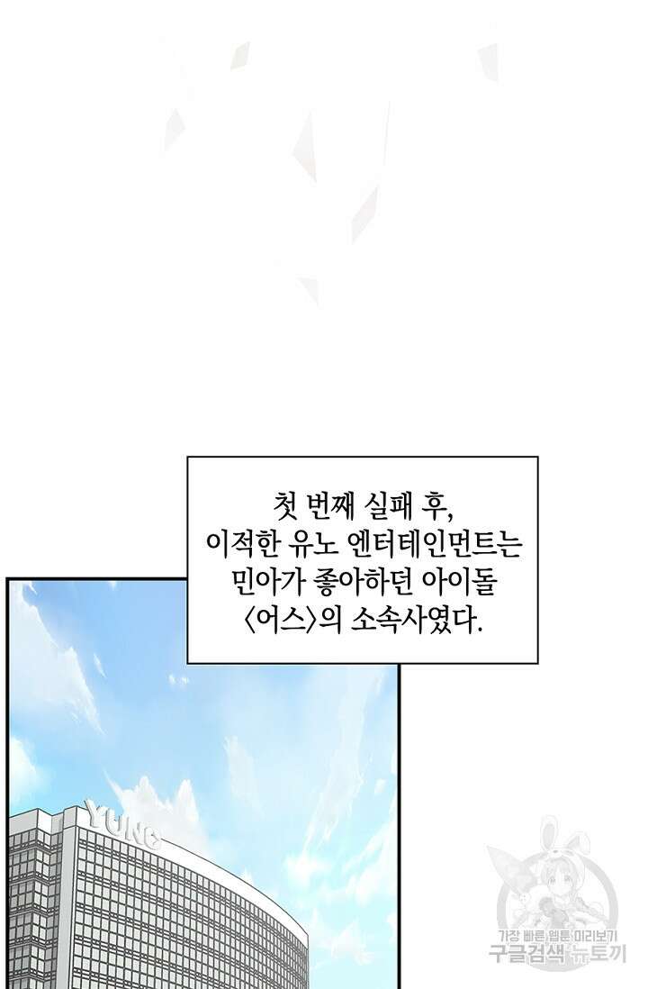 연생대딩 36화 35