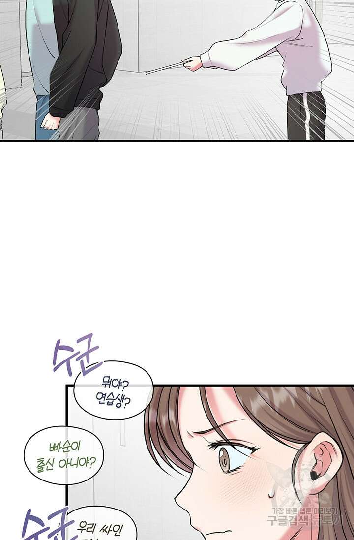 연생대딩 36화 37