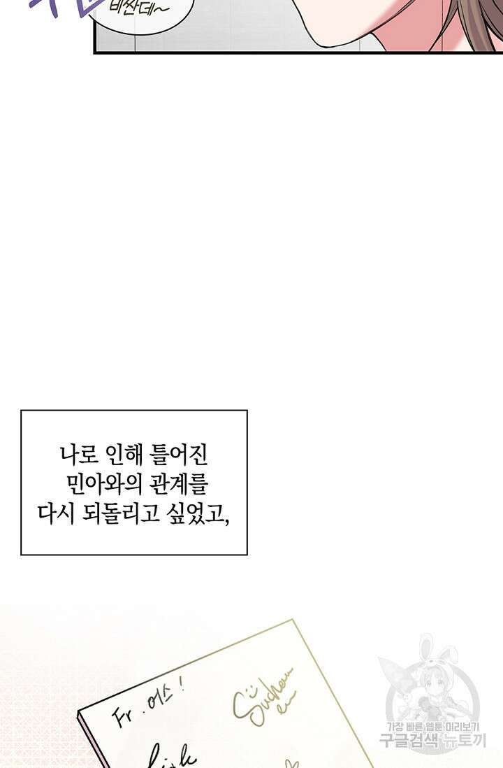연생대딩 36화 38