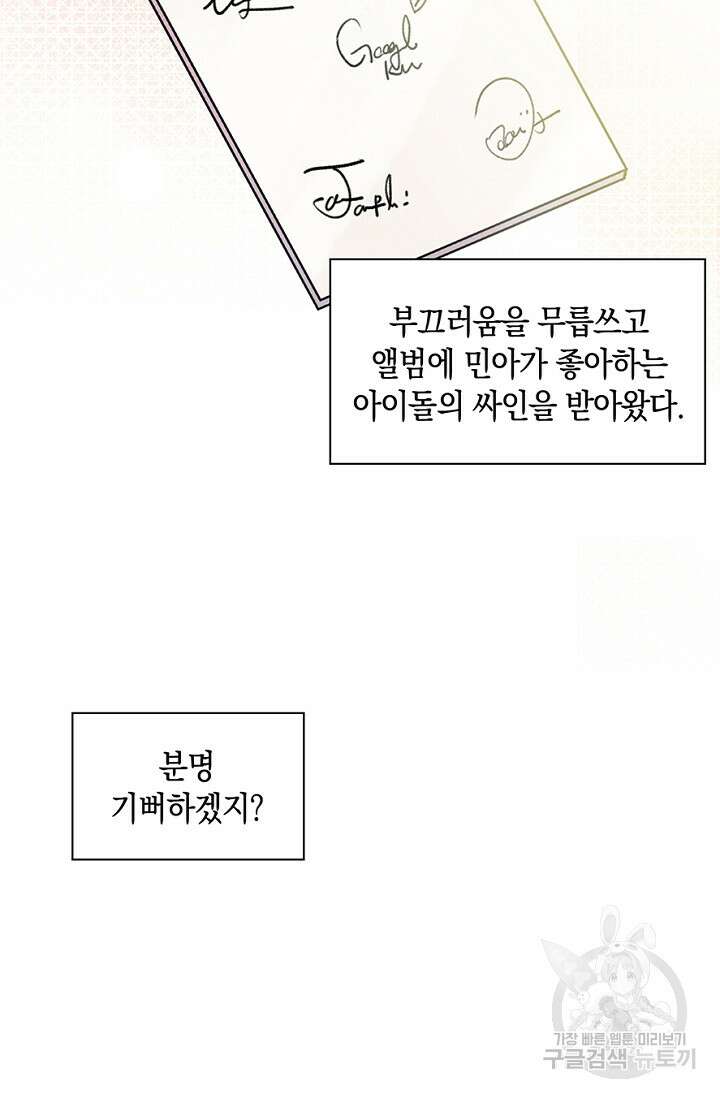 연생대딩 36화 39