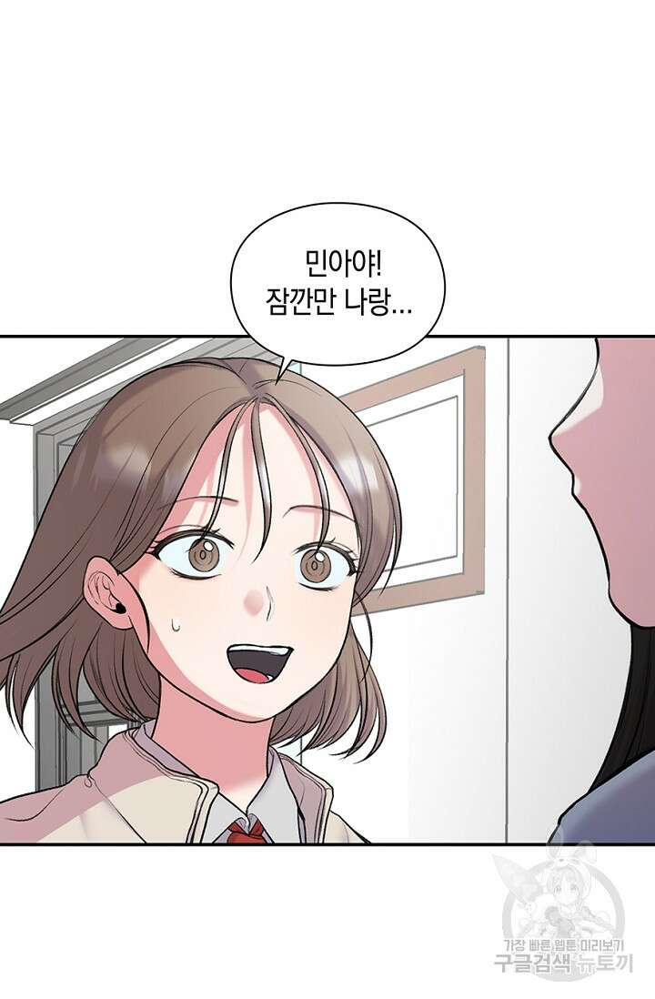 연생대딩 36화 41