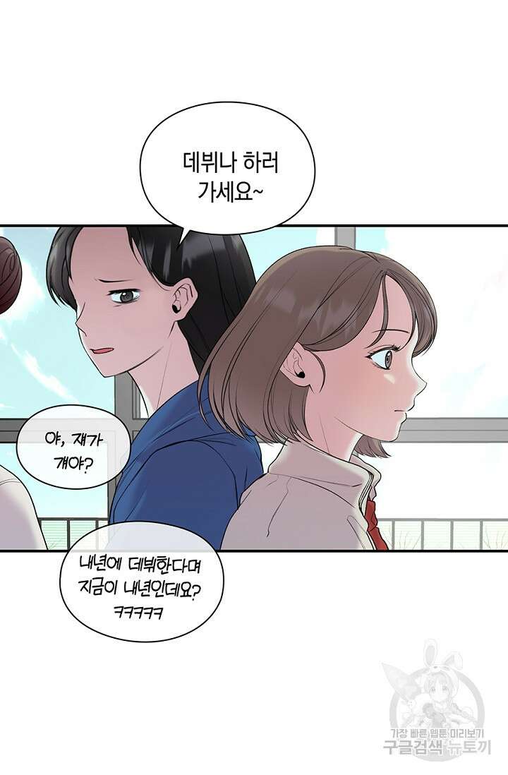 연생대딩 36화 42