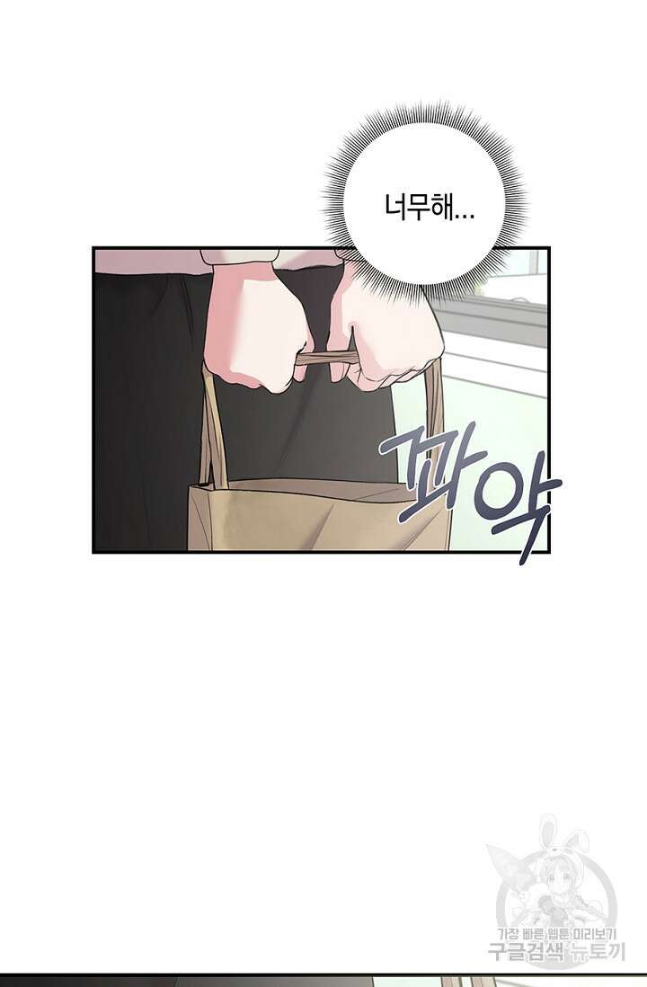 연생대딩 36화 43