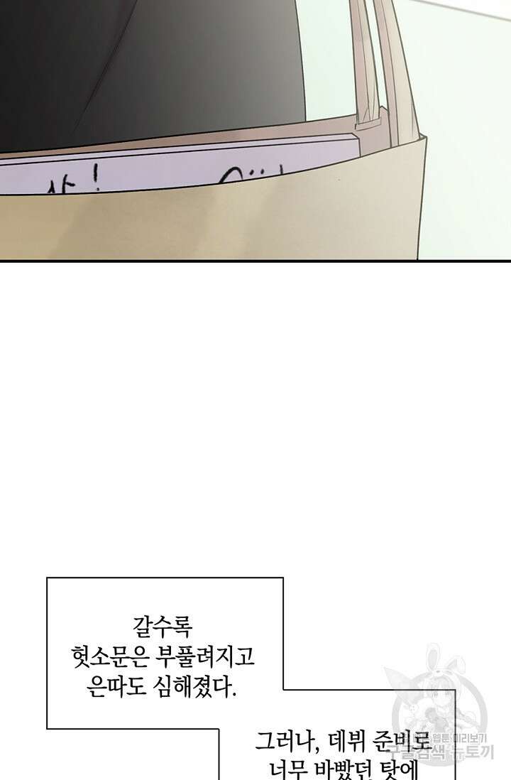 연생대딩 36화 44