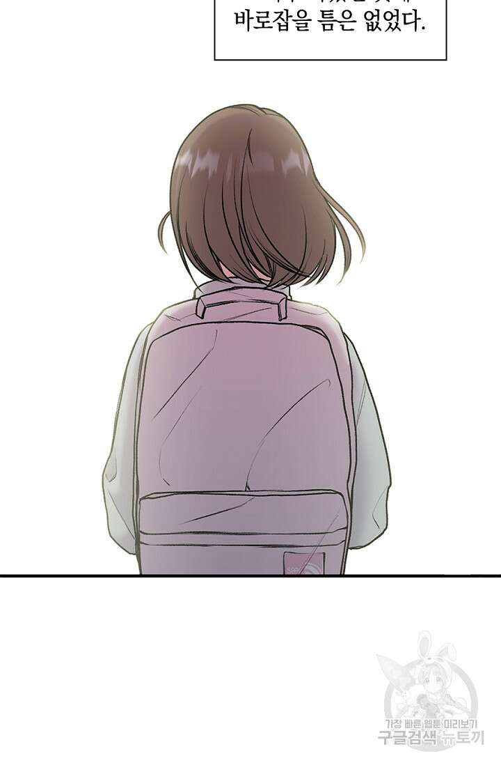 연생대딩 36화 45