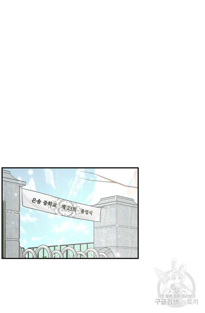 연생대딩 36화 46