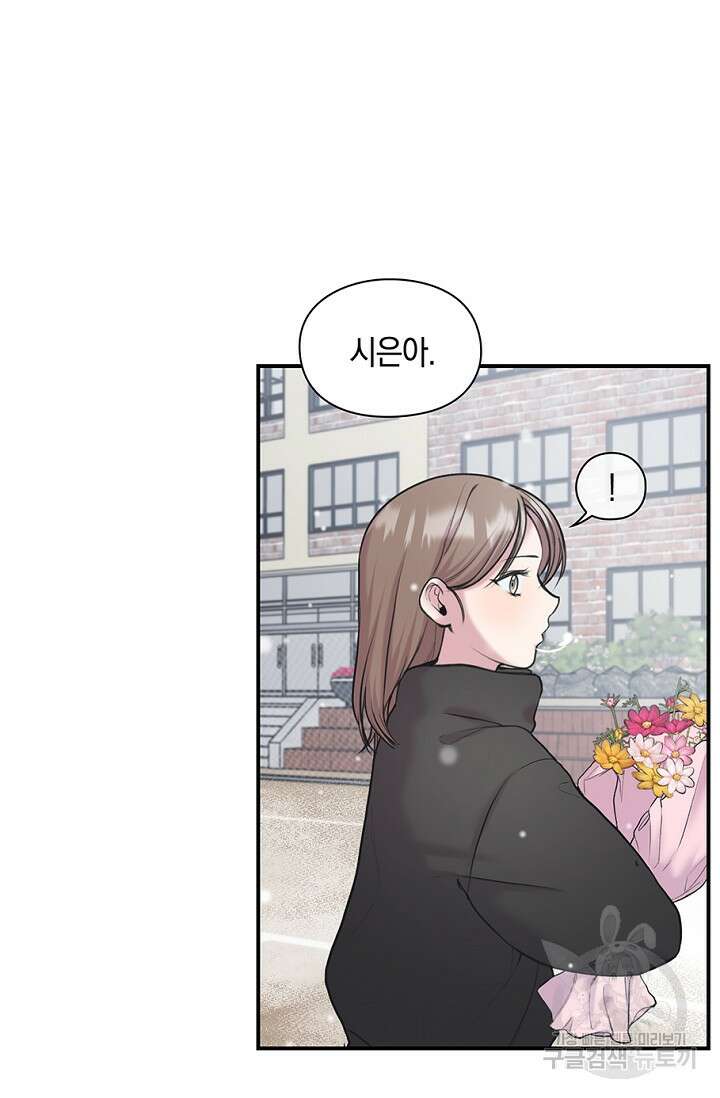연생대딩 36화 47
