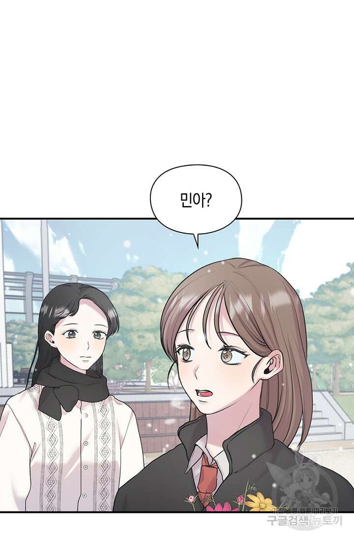 연생대딩 36화 48