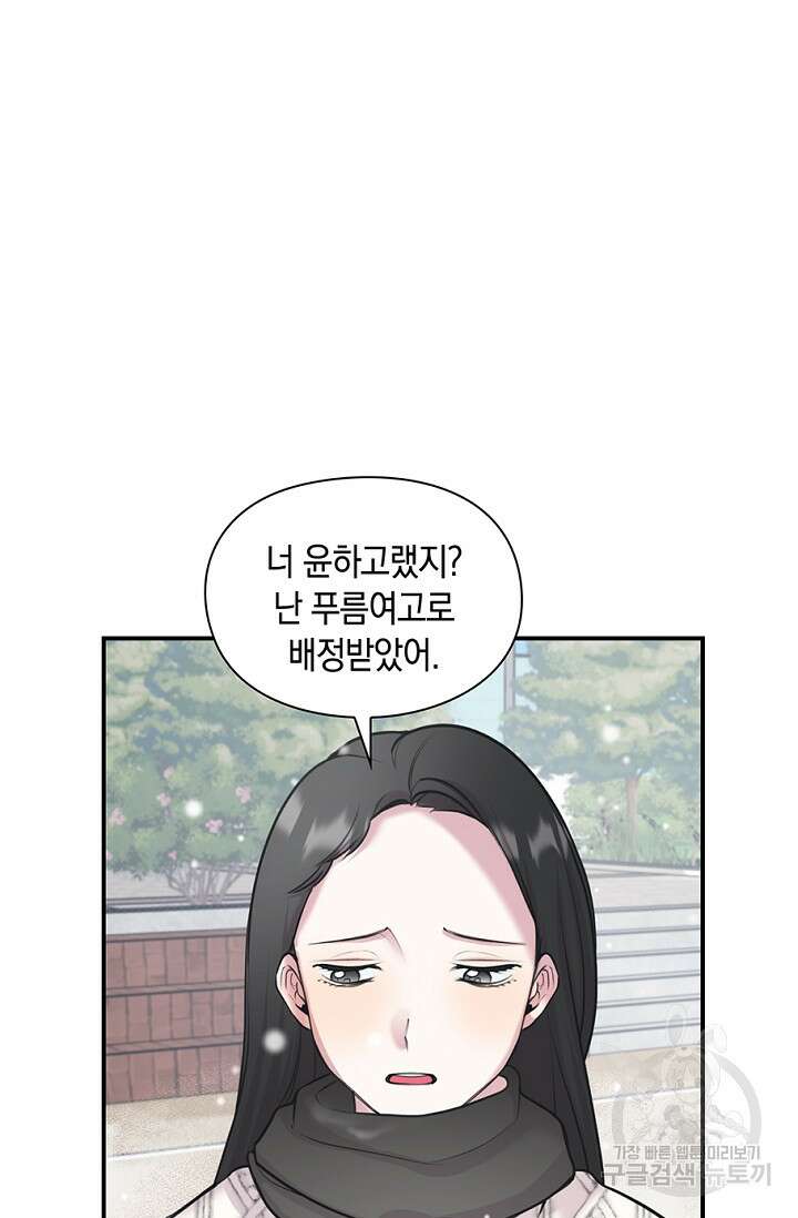 연생대딩 36화 49