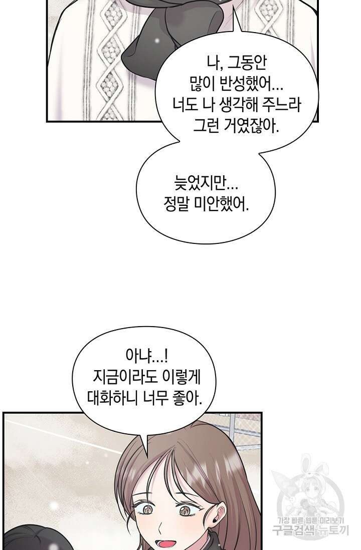 연생대딩 36화 50