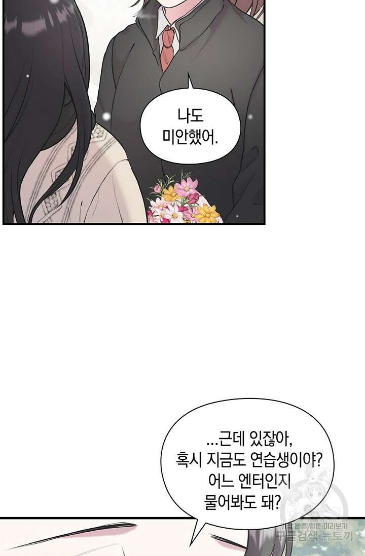 연생대딩 36화 51