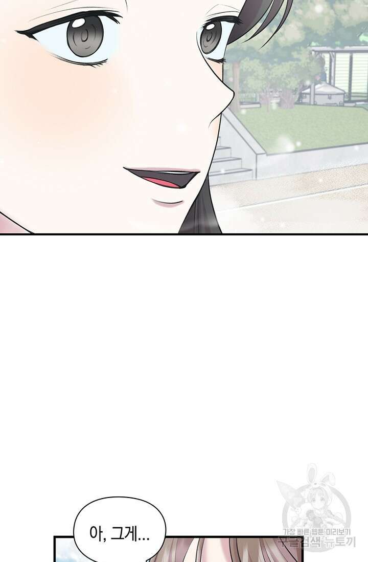 연생대딩 36화 52